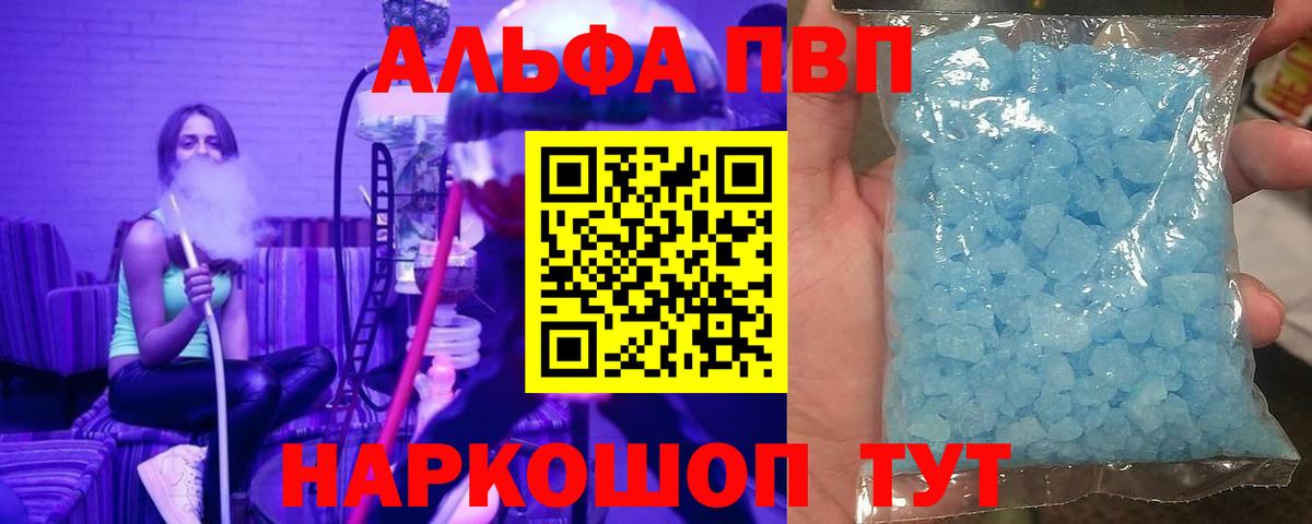 Alpha PVP Соль Туймазы