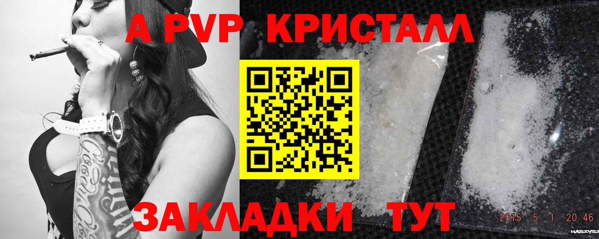 Альфа ПВП крисы CK  Альфа ПВП Crystall  Туймазы  A-PVP  Вход с VPN 