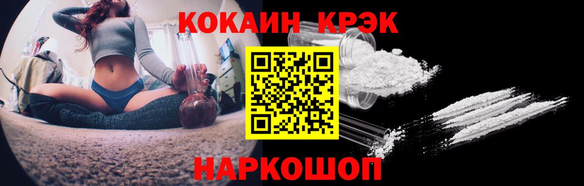 Кокаин 97%  Вход с VPN  Туймазы 