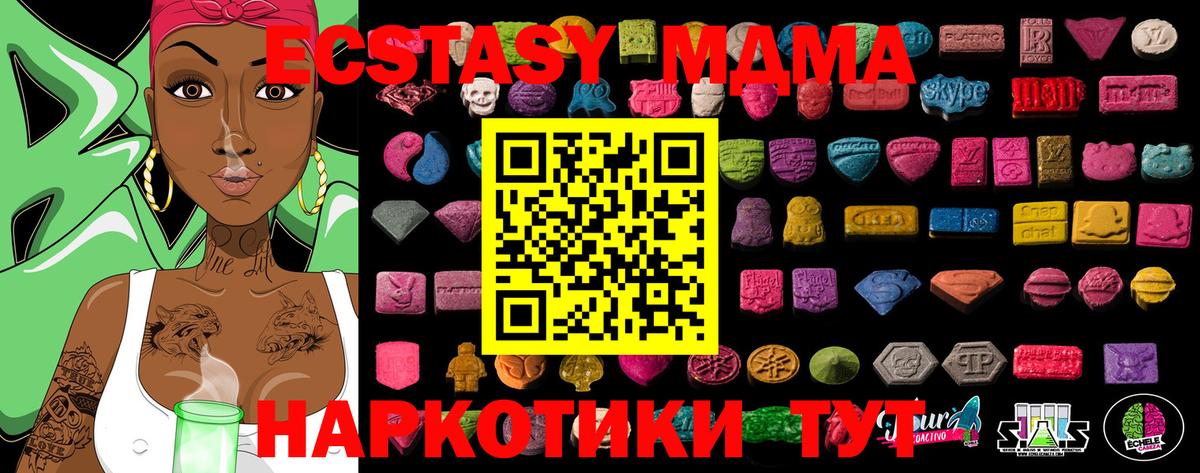 сайты даркнета телеграм  как найти наркотики  Туймазы  Экстази MDMA  Вход с VPN  Экстази 