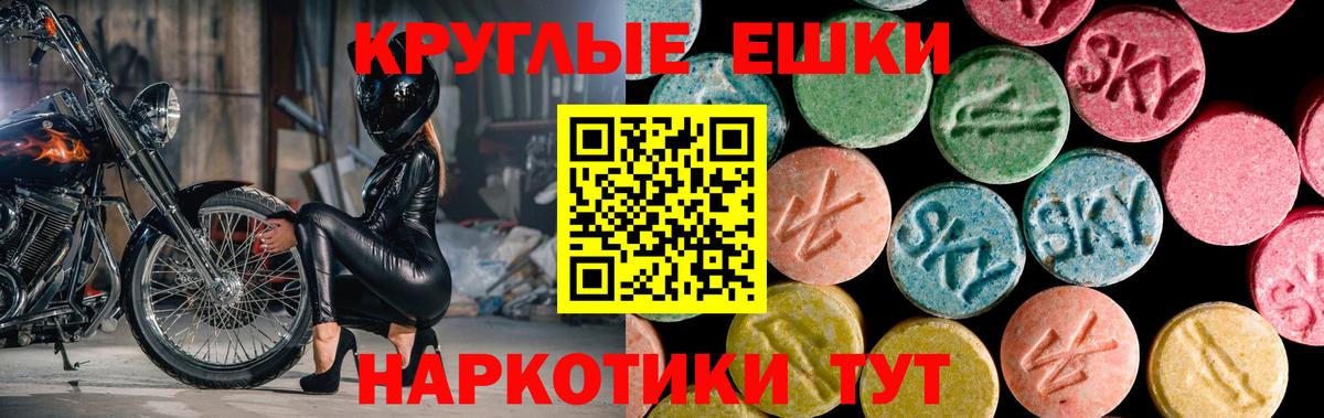 ЭКСТАЗИ 280 MDMA Туймазы
