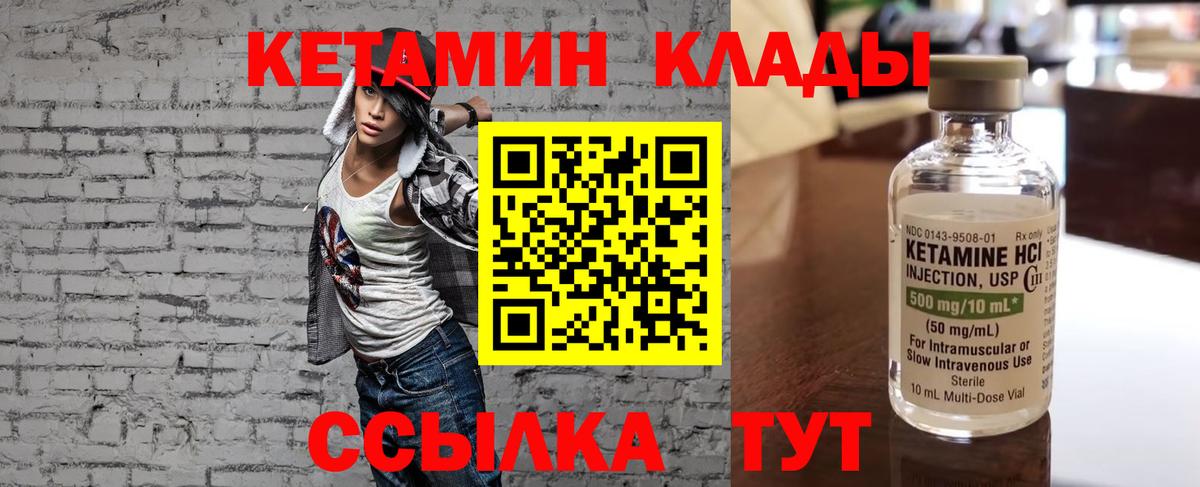 КЕТАМИН ketamine Туймазы