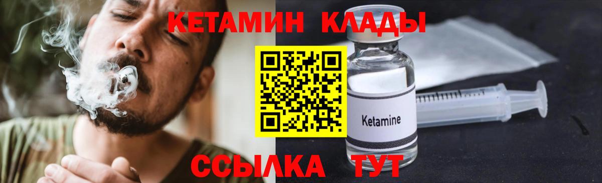 Кетамин ketamine  Вход с VPN  Туймазы  КЕТАМИН ketamine 