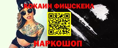 кокаин премиум Лесосибирск