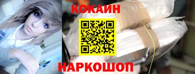 кокаин премиум Лесосибирск