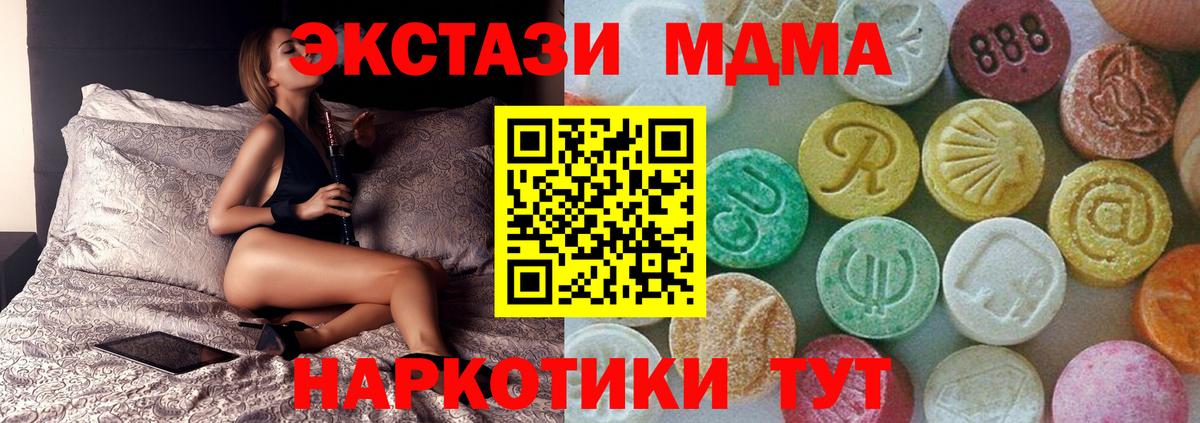 Туймазы  MDMA crystal  Вход с VPN  MDMA кристаллы 