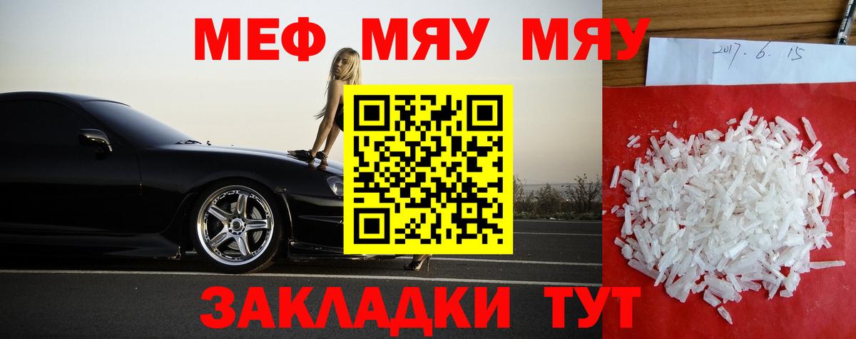 Туймазы  Мефедрон  МЯУ-МЯУ мяу мяу  МЕФ  Вход с VPN  МЕФ VHQ 