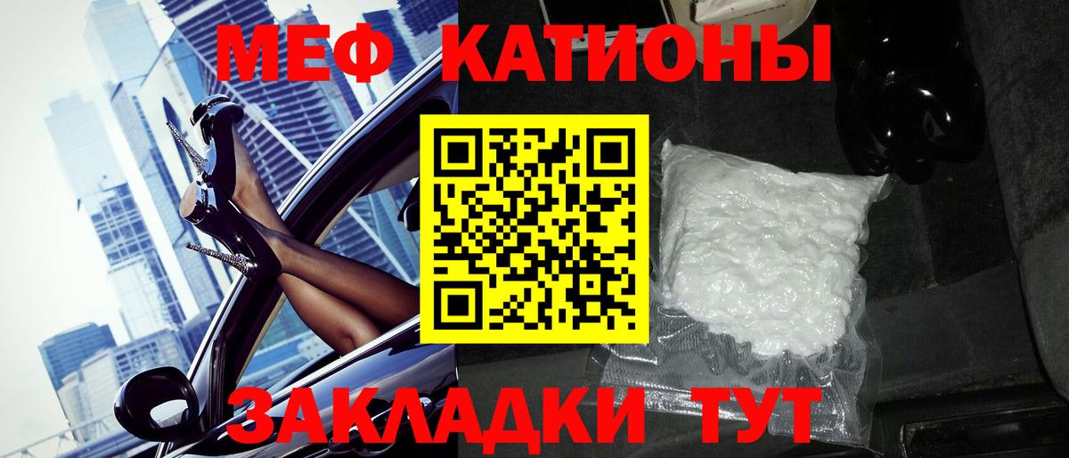 Меф мяу мяу кристаллы Туймазы