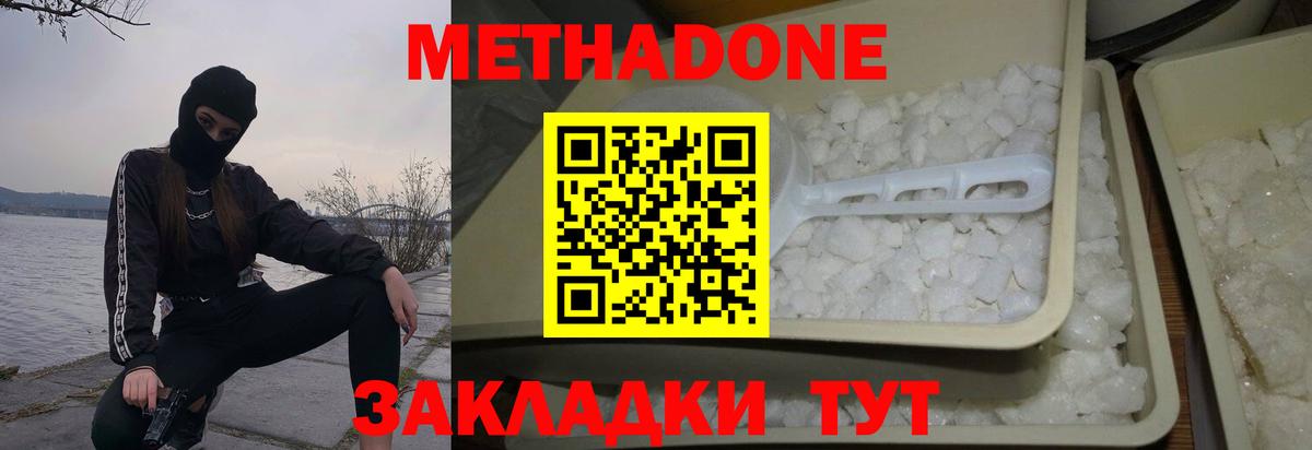 МЕТАДОН мёд Туймазы