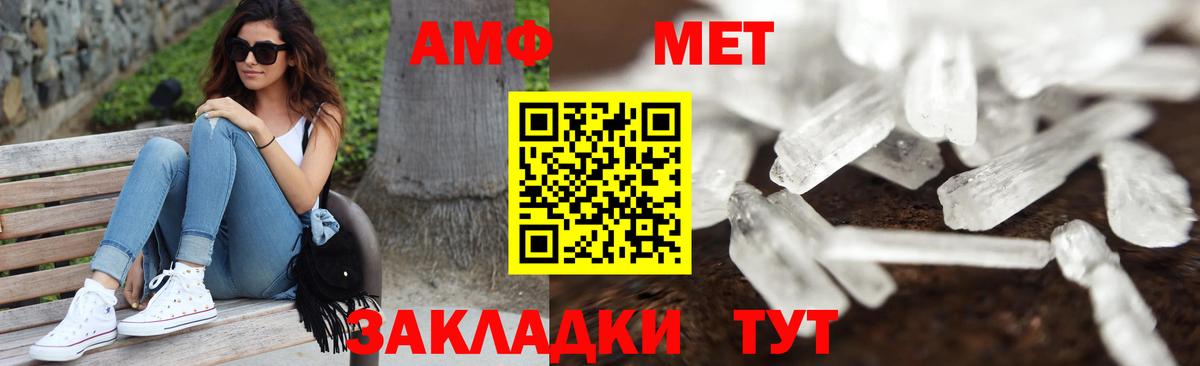 Туймазы  Первитин Декстрометамфетамин 99.9%  Вход с VPN 