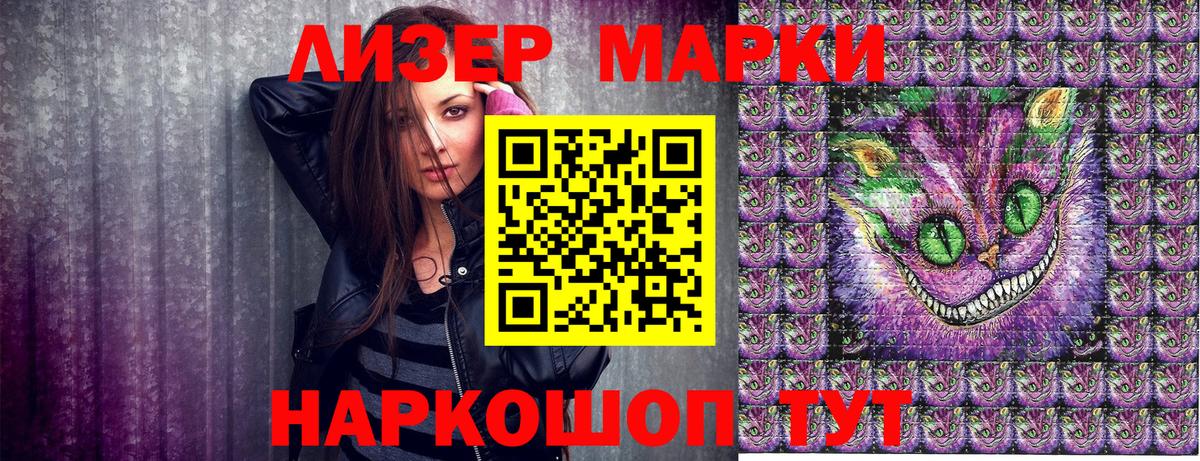 Наркотические марки 1,8мг Туймазы