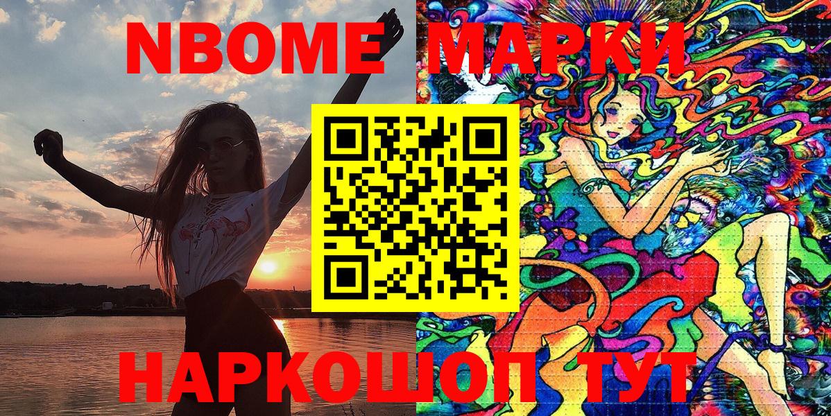 Туймазы  Марки NBOMe 1500мкг  Марки 25I-NBOMe  Марки NBOMe 1500мкг  Вход с VPN 