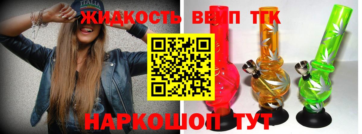 ТГК THC oil Туймазы