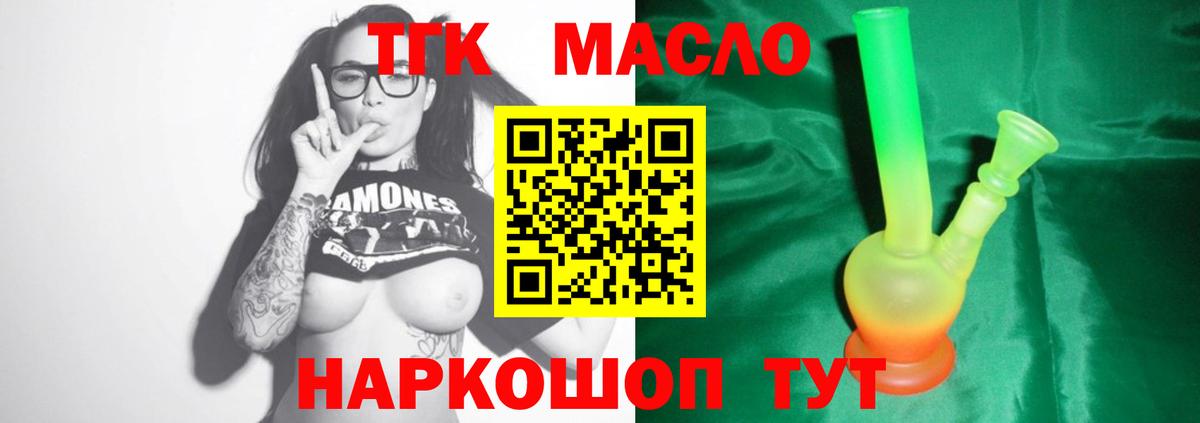 Дистиллят ТГК жижа  Вход с VPN  Туймазы 